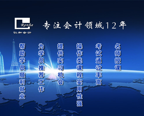 杭州最好的会计培训学校